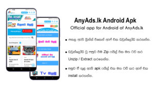anyads.lk android app download