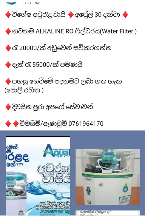 ALKALINE RO WWater Filter